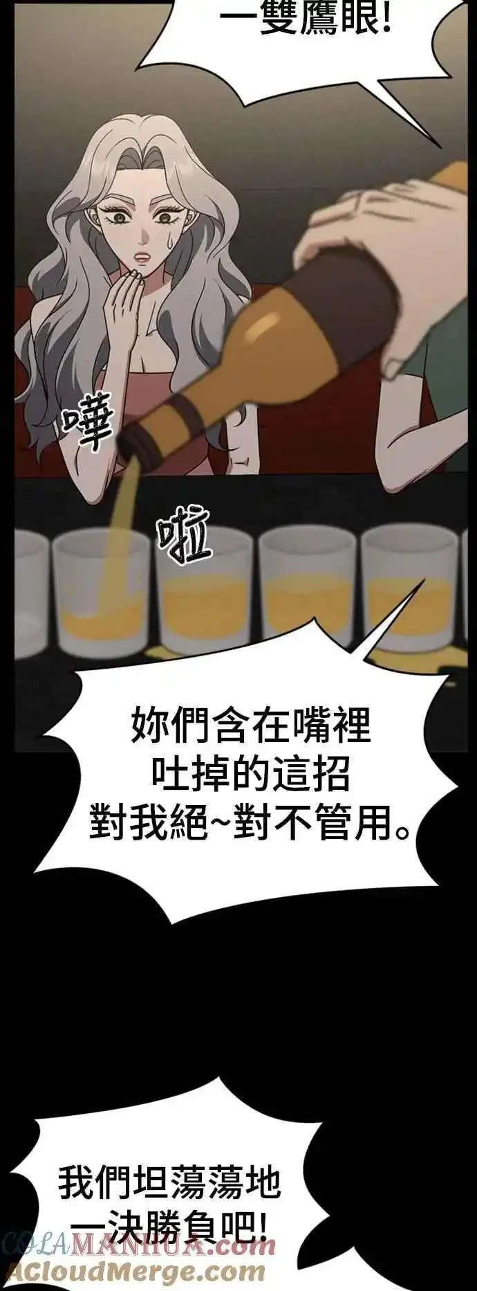 盗脸人生漫画,S2 赵艺彬 1140图