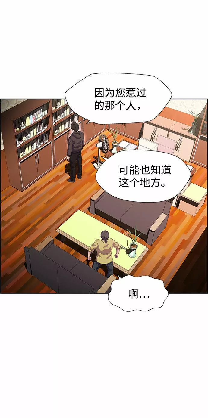 神探佛斯特_NEXT漫画,S4-Ep.7. 衔尾蛇（10）11图