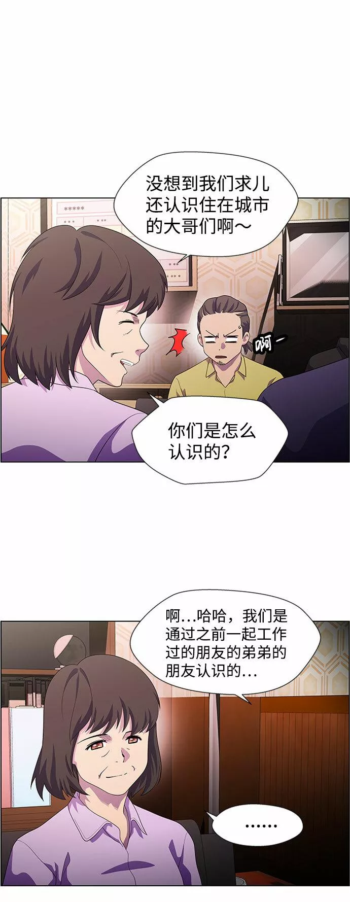 神探佛斯特电视剧叫什么名字漫画,S4-Ep.7. 衔尾蛇（10）4图