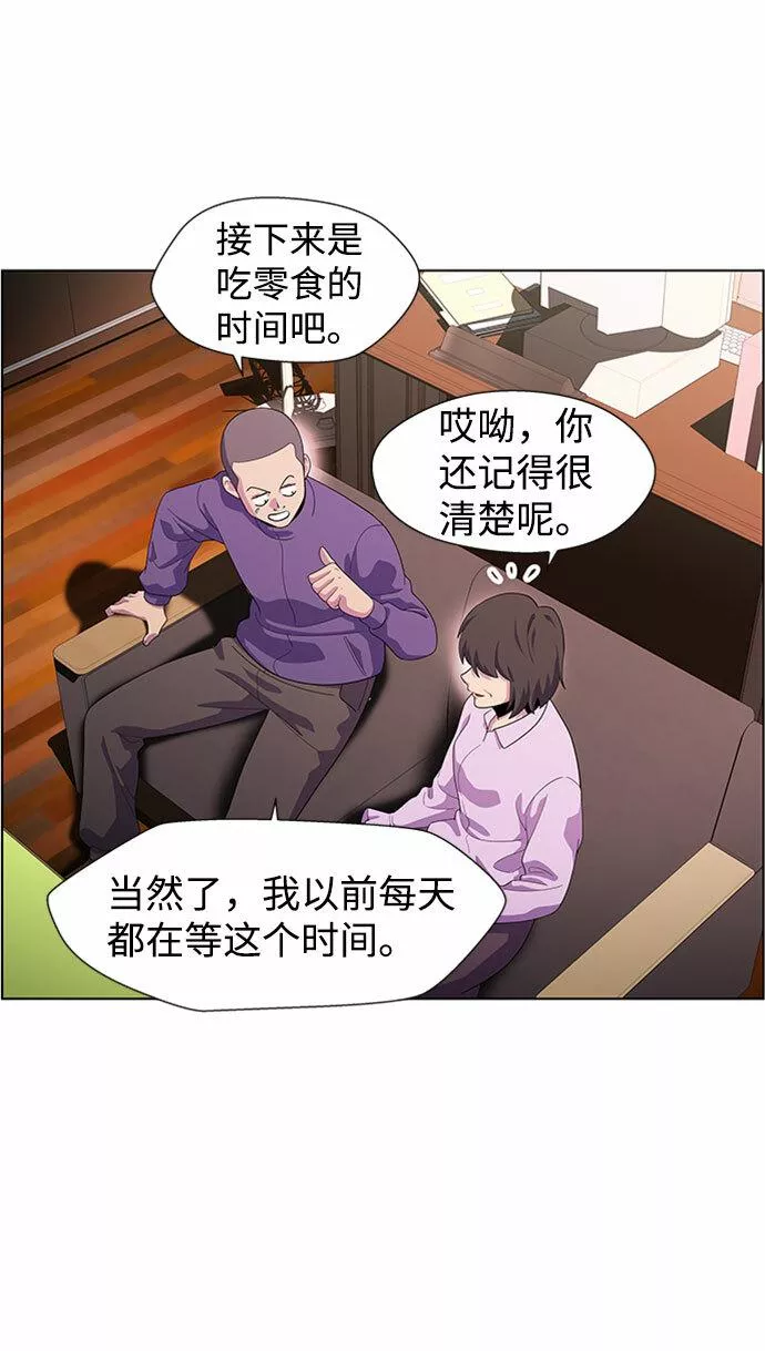 神探佛斯特电视剧叫什么名字漫画,S4-Ep.7. 衔尾蛇（10）7图