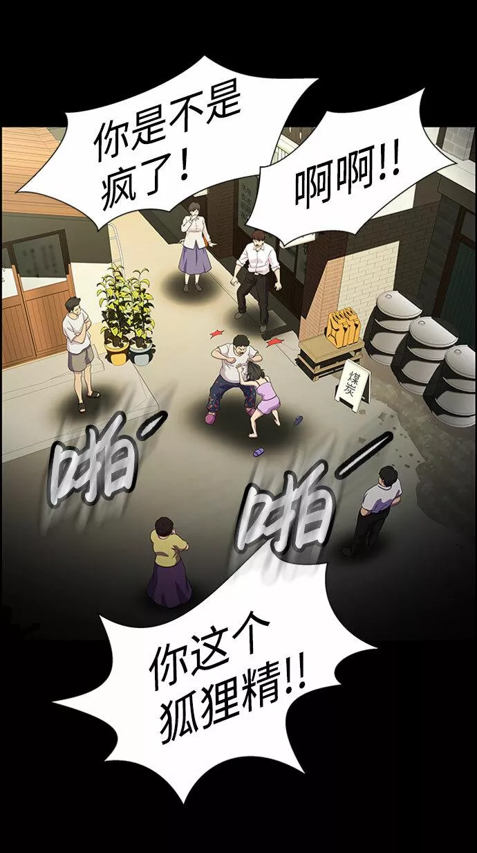 神探佛斯特电视剧叫什么名字漫画,S4-Ep.7. 衔尾蛇（10）44图