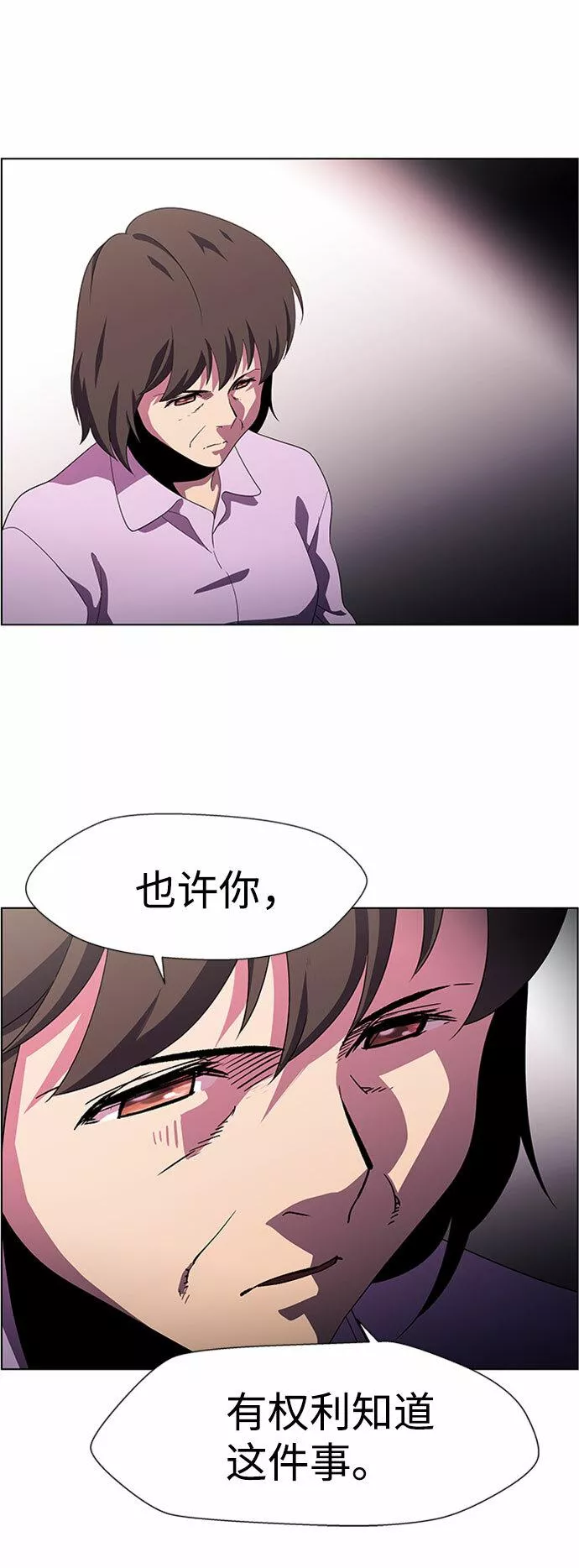 神探佛斯特_NEXT漫画,S4-Ep.7. 衔尾蛇（10）40图