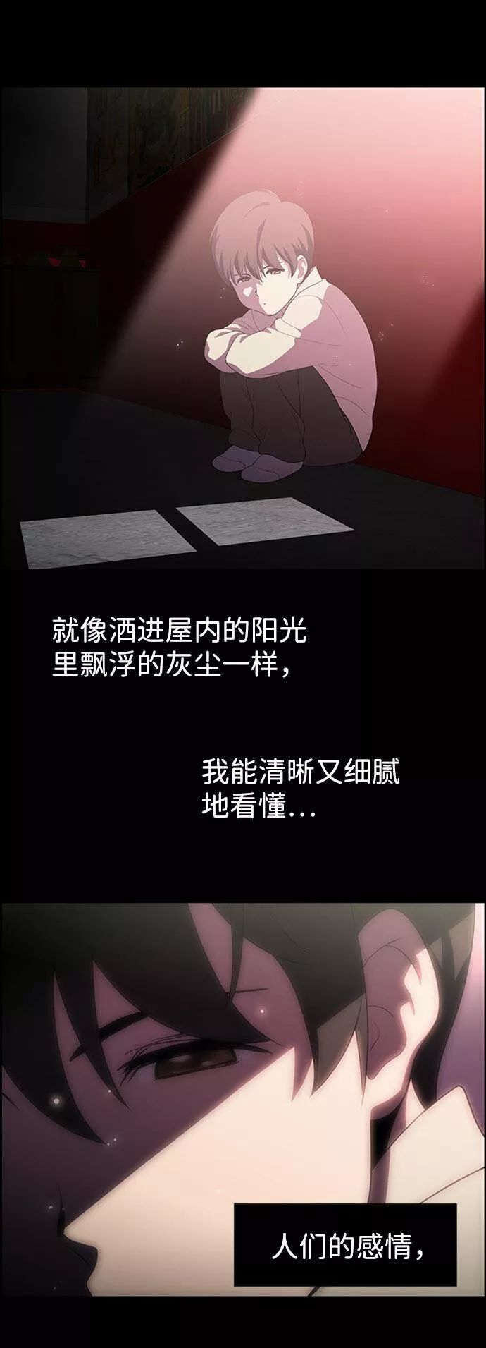 神探佛斯特_NEXT漫画,S4-Ep.7. 衔尾蛇（11）41图