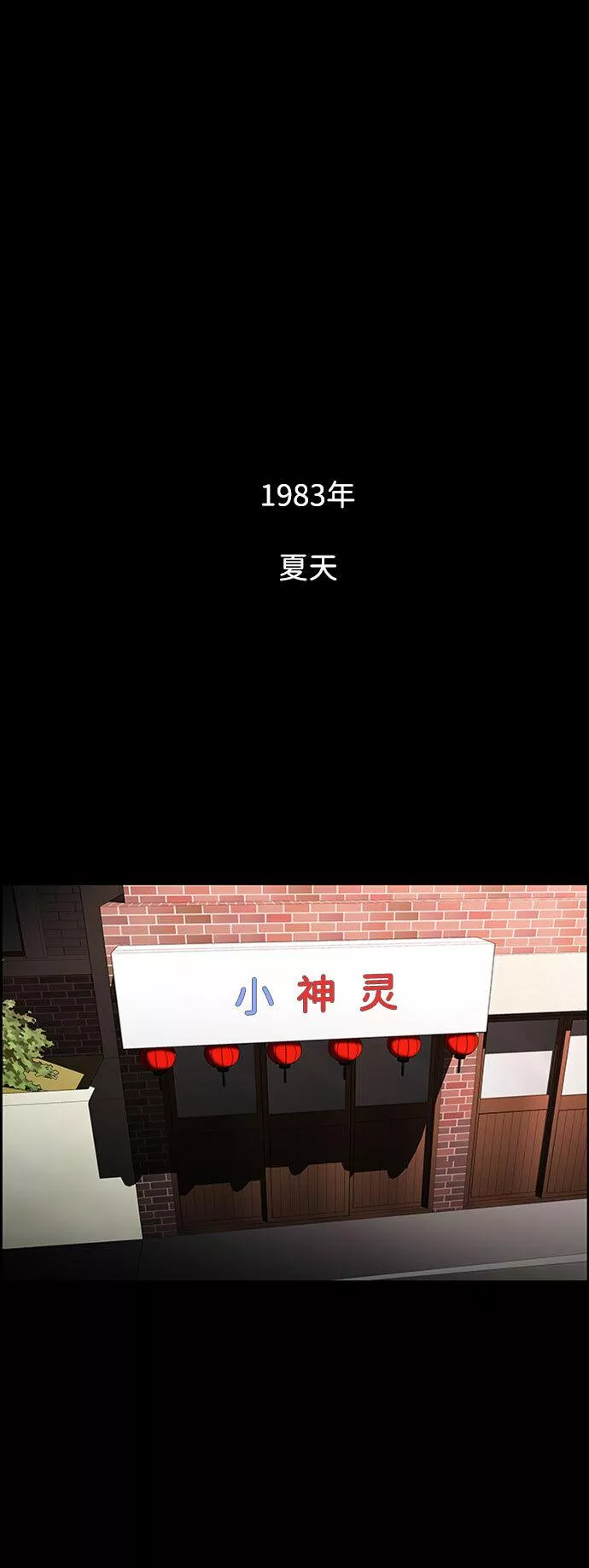 神探佛斯特_NEXT漫画,S4-Ep.7. 衔尾蛇（11）15图