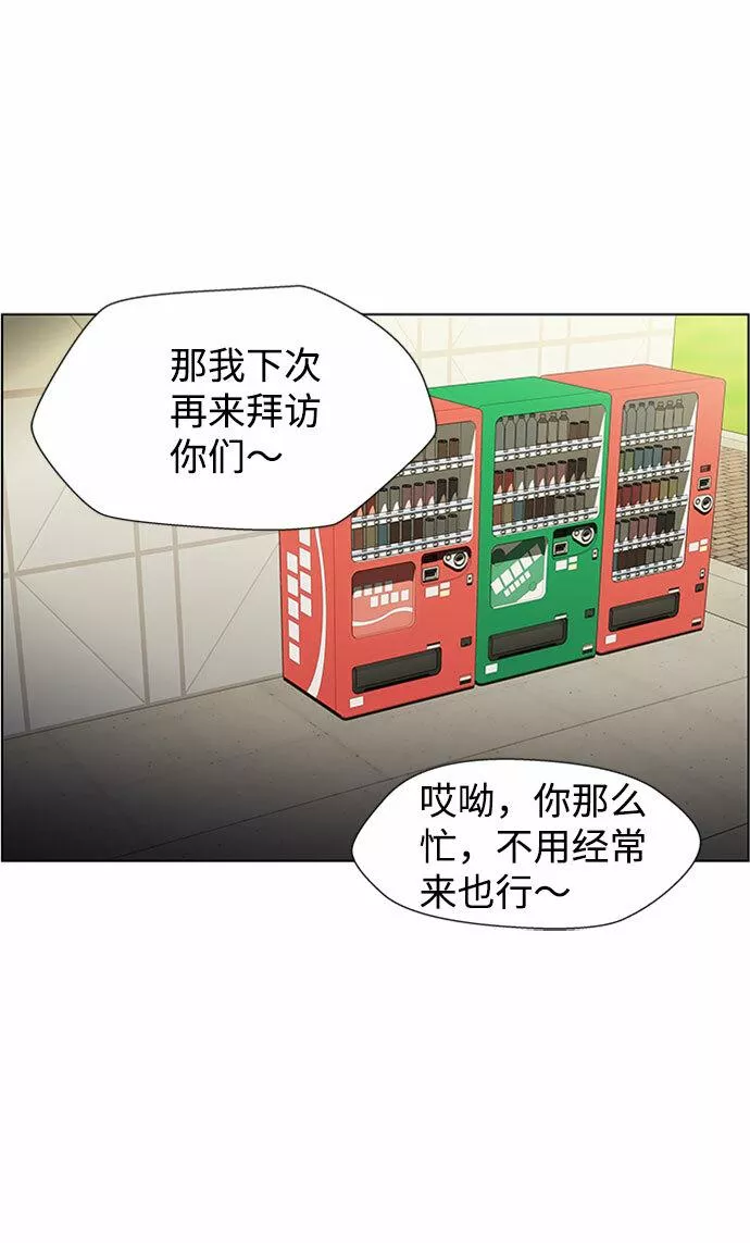 神探佛斯特_NEXT漫画,S4-Ep.7. 衔尾蛇（11）9图