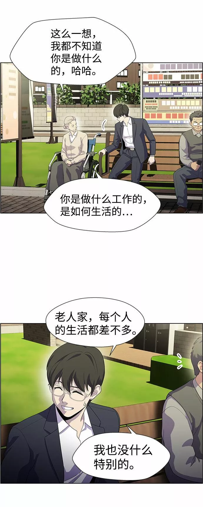 神探佛斯特_NEXT漫画,S4-Ep.7. 衔尾蛇（11）6图