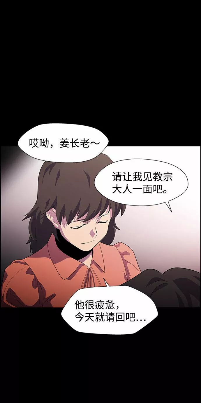 神探佛斯特_NEXT漫画,S4-Ep.7. 衔尾蛇（13）30图