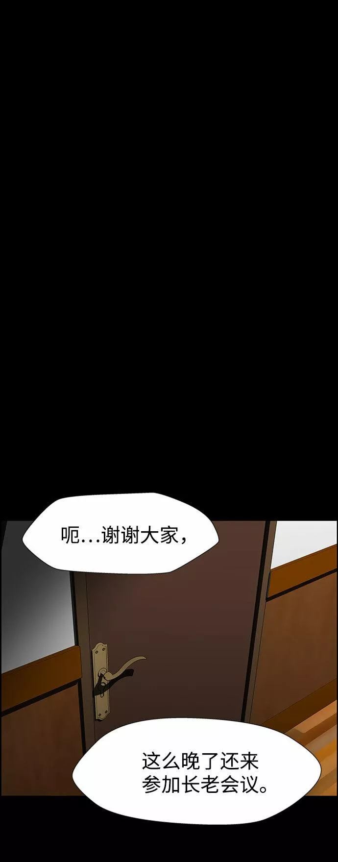 神探佛斯特_NEXT漫画,S4-Ep.7. 衔尾蛇（13）54图