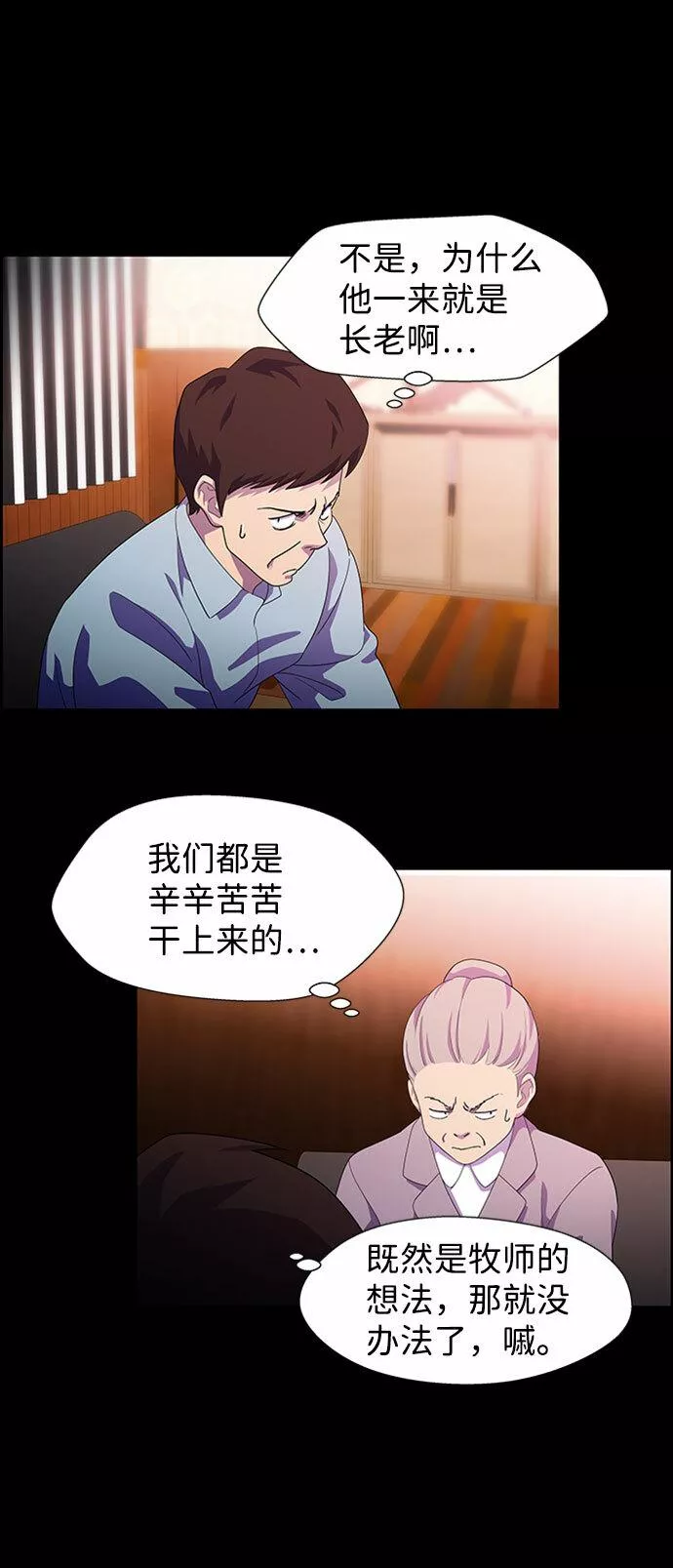 神探佛斯特_NEXT漫画,S4-Ep.7. 衔尾蛇（13）57图