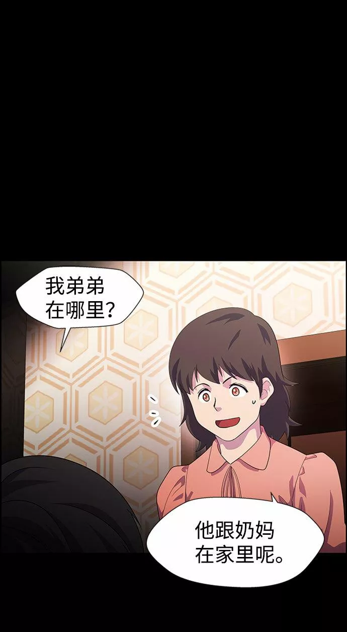 神探佛斯特_NEXT漫画,S4-Ep.7. 衔尾蛇（13）45图