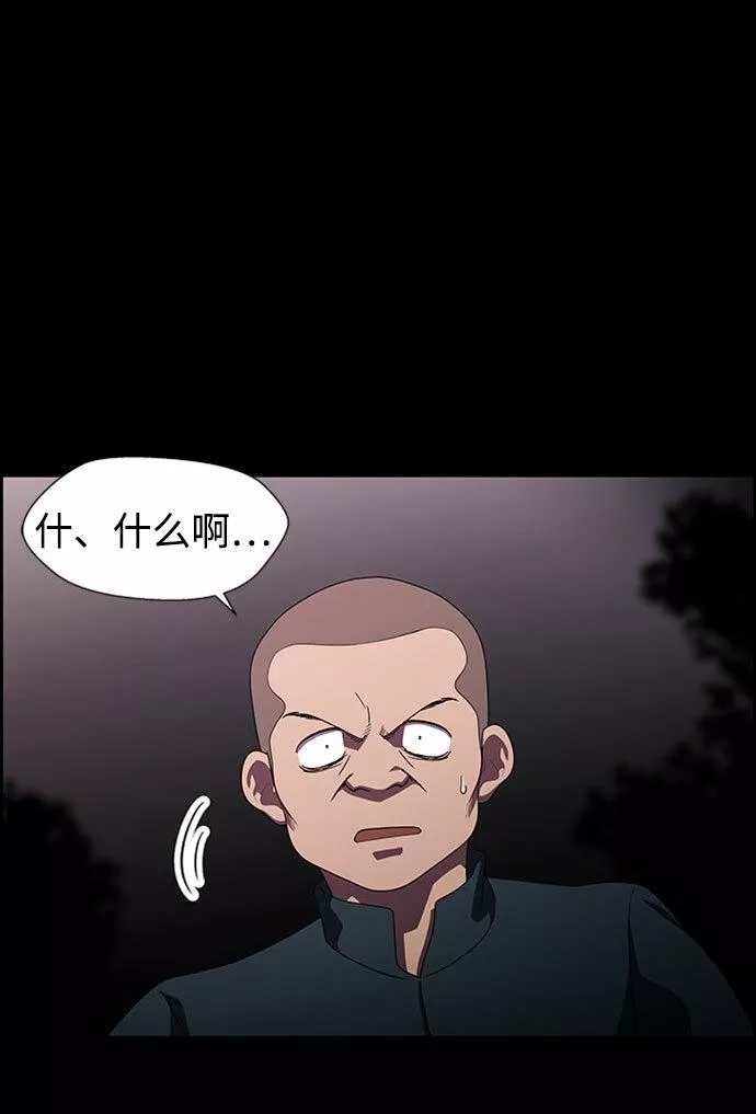 神探佛斯特_NEXT漫画,S4-Ep.7. 衔尾蛇（13）9图