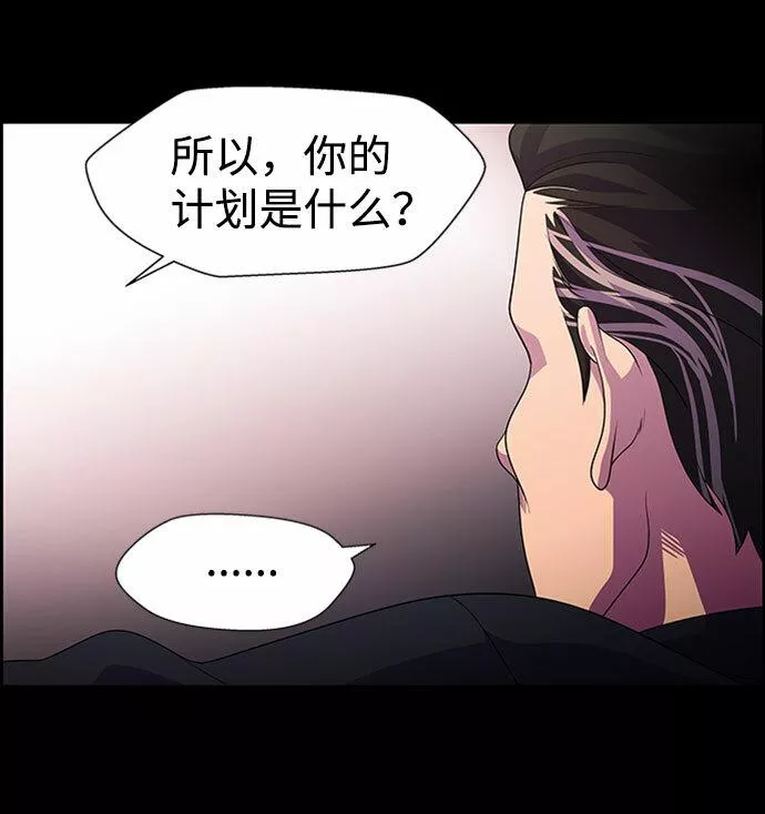 神探佛斯特_NEXT漫画,S4-Ep.7. 衔尾蛇（13）63图