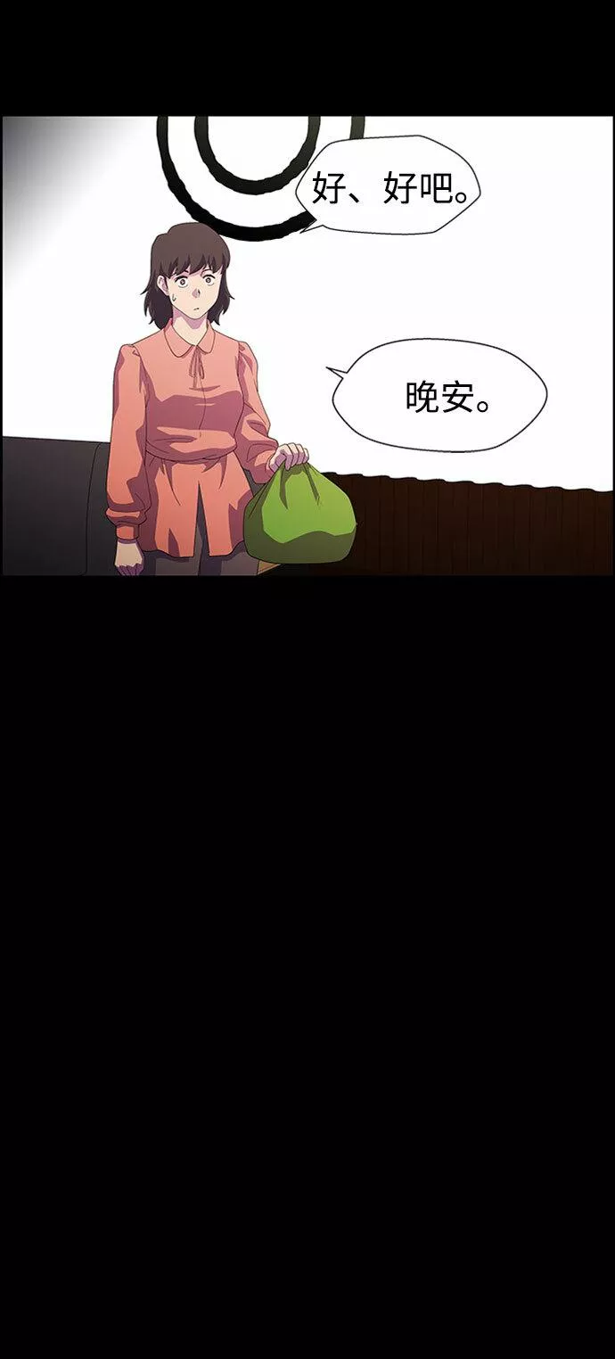 神探佛斯特_NEXT漫画,S4-Ep.7. 衔尾蛇（13）47图