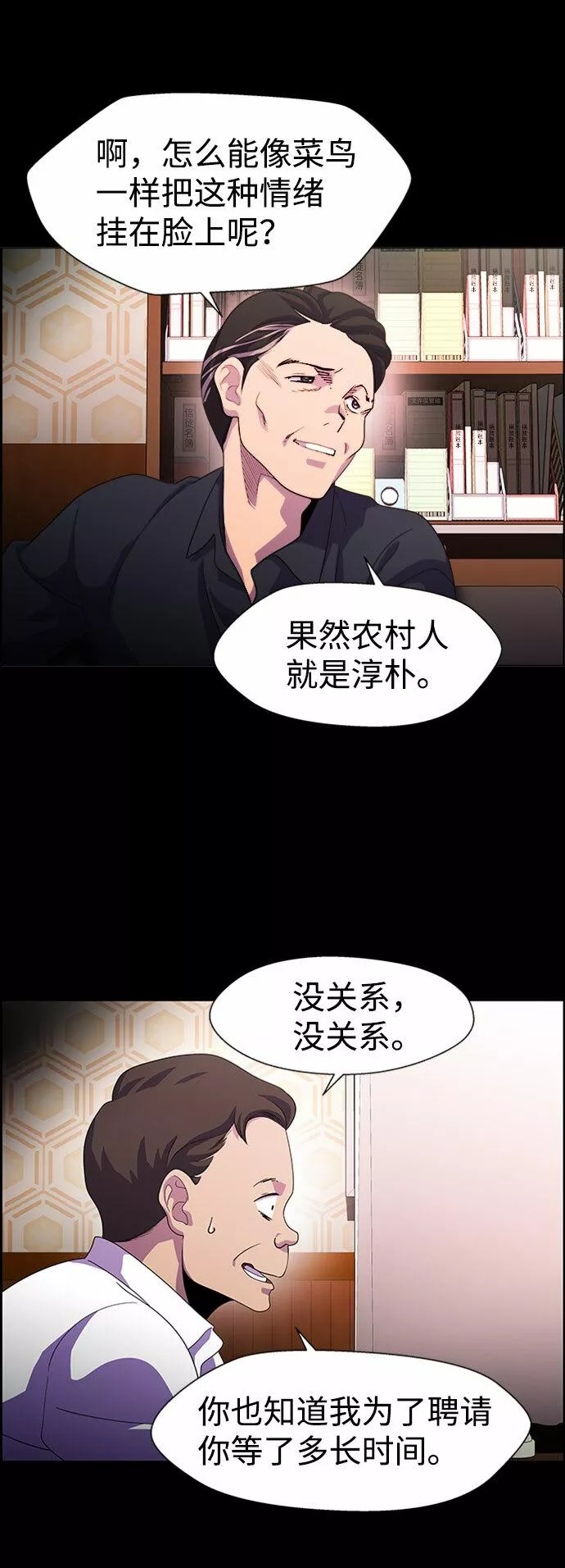 神探佛斯特_NEXT漫画,S4-Ep.7. 衔尾蛇（13）62图