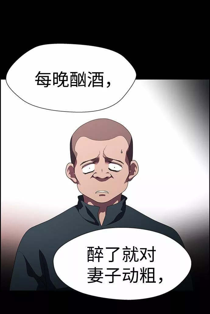 神探佛斯特_NEXT漫画,S4-Ep.7. 衔尾蛇（13）17图