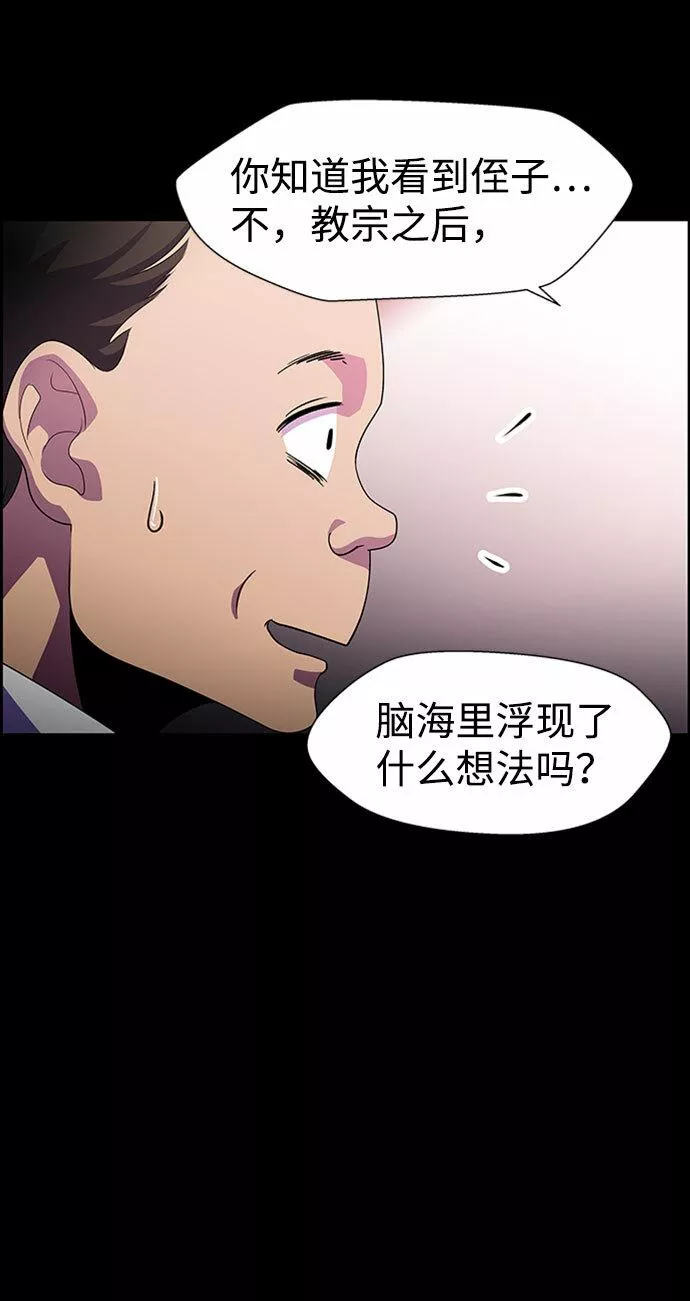 神探佛斯特_NEXT漫画,S4-Ep.7. 衔尾蛇（13）64图