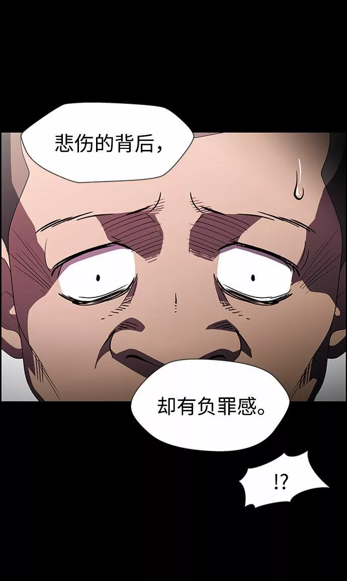 神探佛斯特_NEXT漫画,S4-Ep.7. 衔尾蛇（13）13图