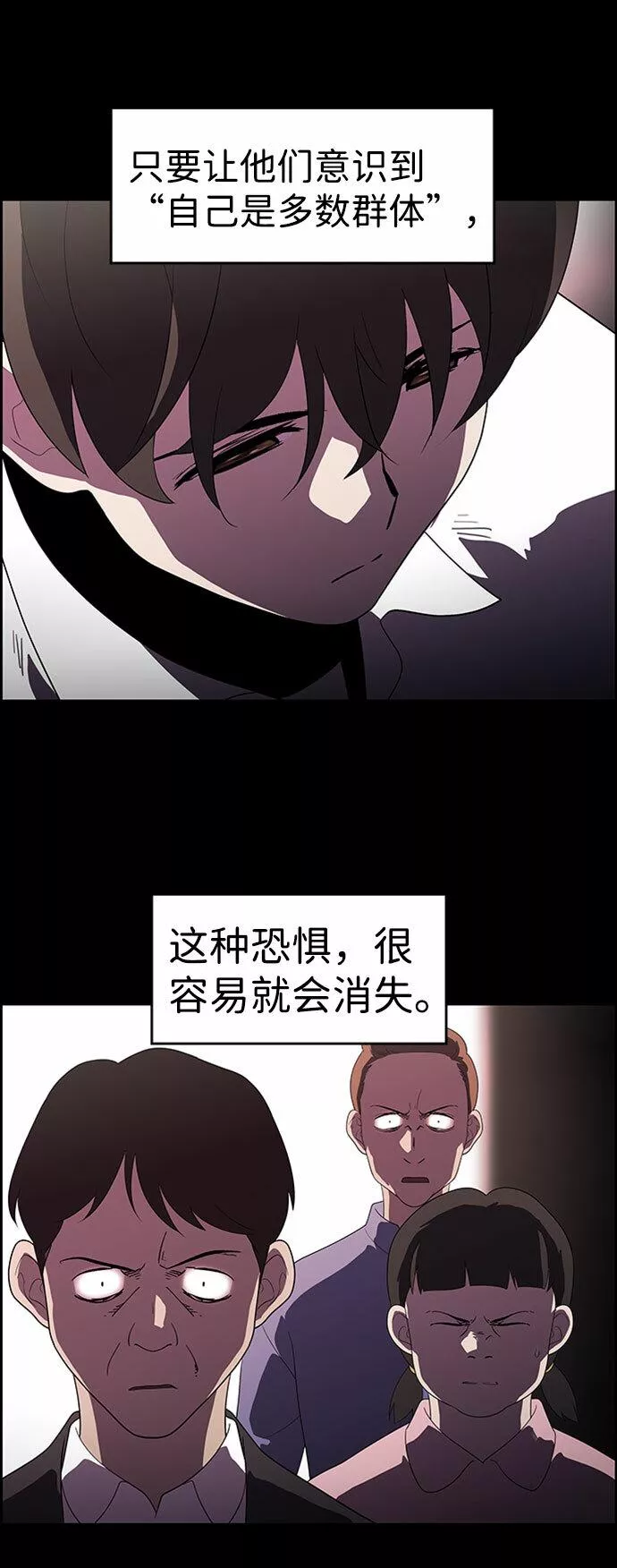 神探佛斯特_NEXT漫画,S4-Ep.7. 衔尾蛇（13）8图