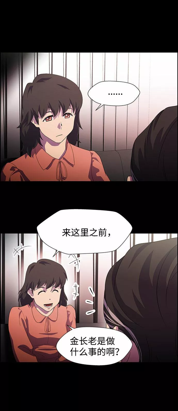 神探佛斯特_NEXT漫画,S4-Ep.7. 衔尾蛇（13）58图