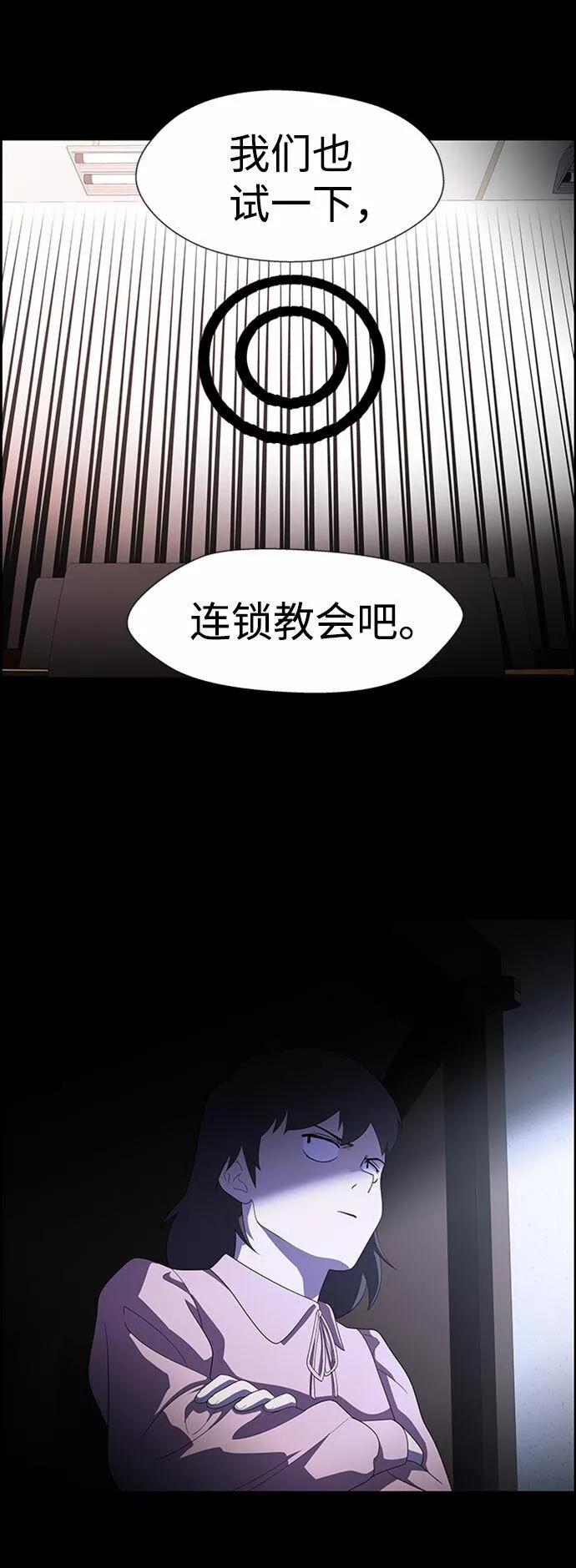 神探佛斯特_NEXT漫画,S4-Ep.7. 衔尾蛇（13）69图