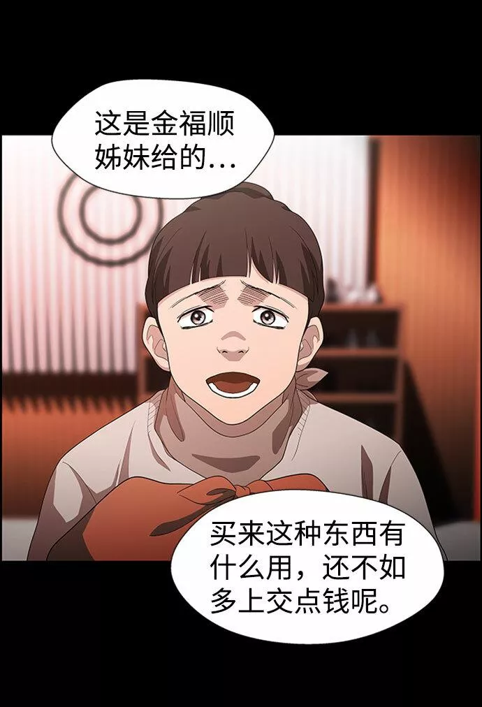 神探佛斯特_NEXT漫画,S4-Ep.7. 衔尾蛇（13）39图