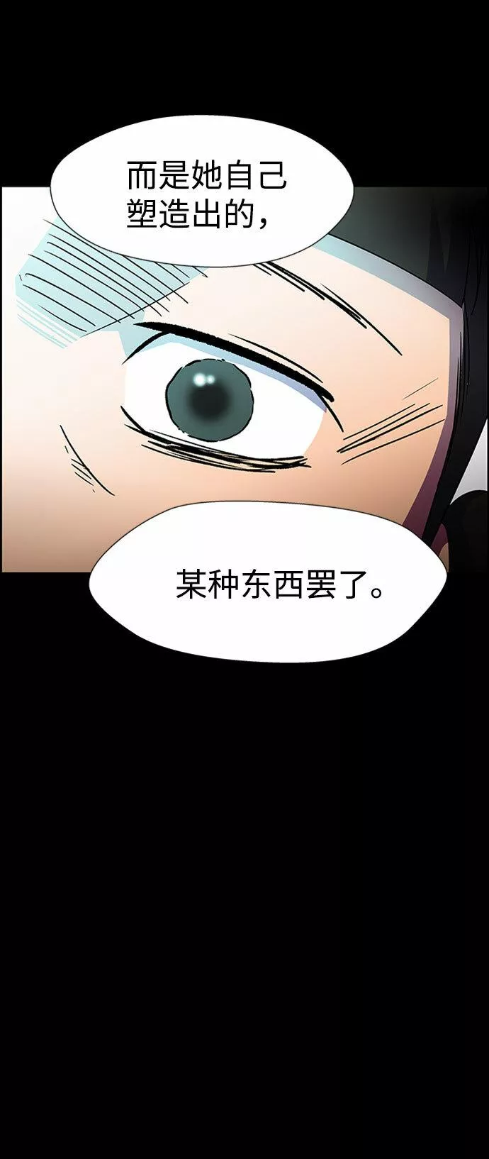 神探佛斯特_NEXT漫画,S4-Ep.7. 衔尾蛇（13）42图