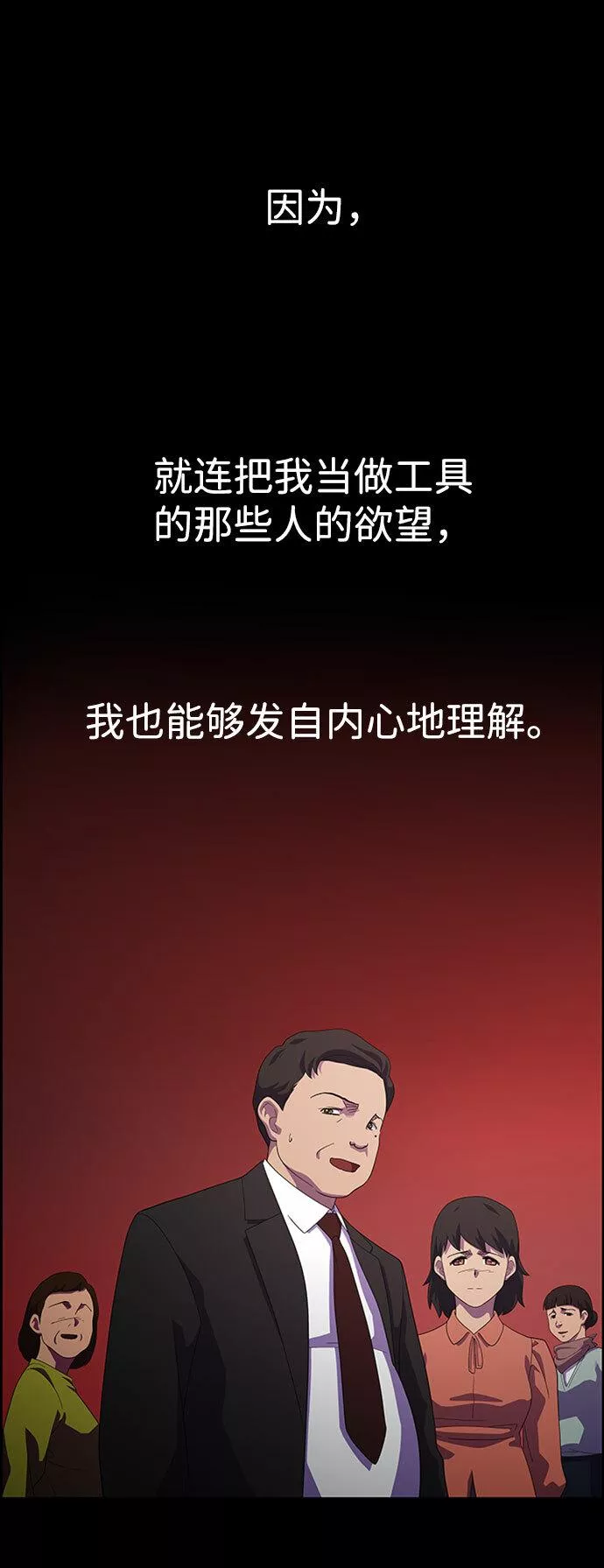 神探佛斯特_NEXT漫画,S4-Ep.7. 衔尾蛇（13）51图