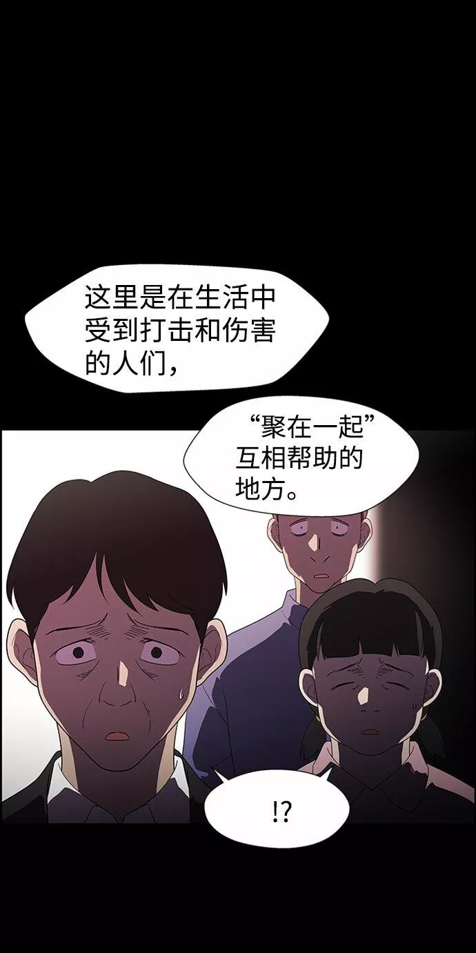 神探佛斯特_NEXT漫画,S4-Ep.7. 衔尾蛇（13）7图