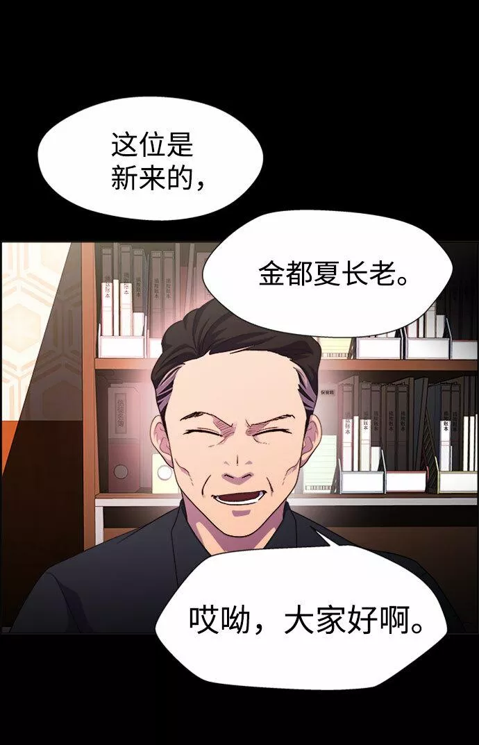 神探佛斯特_NEXT漫画,S4-Ep.7. 衔尾蛇（13）55图