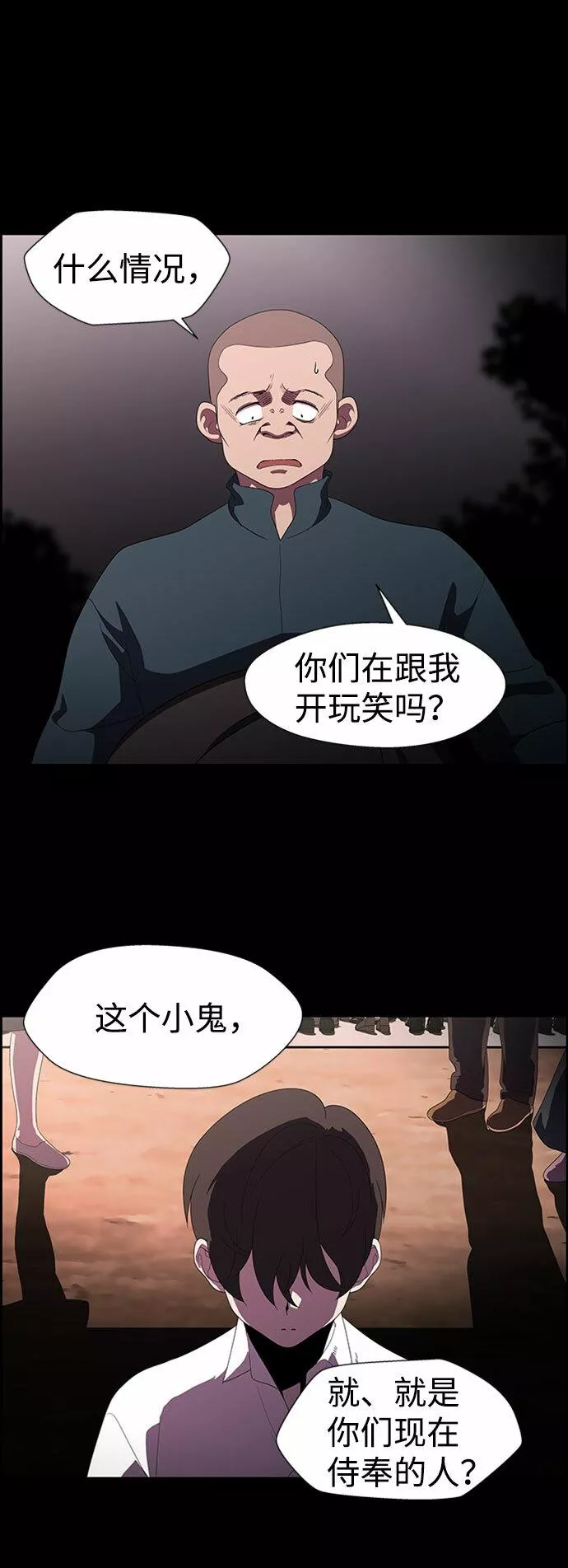 神探佛斯特_NEXT漫画,S4-Ep.7. 衔尾蛇（13）3图