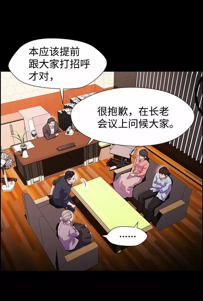 神探佛斯特_NEXT漫画,S4-Ep.7. 衔尾蛇（13）56图