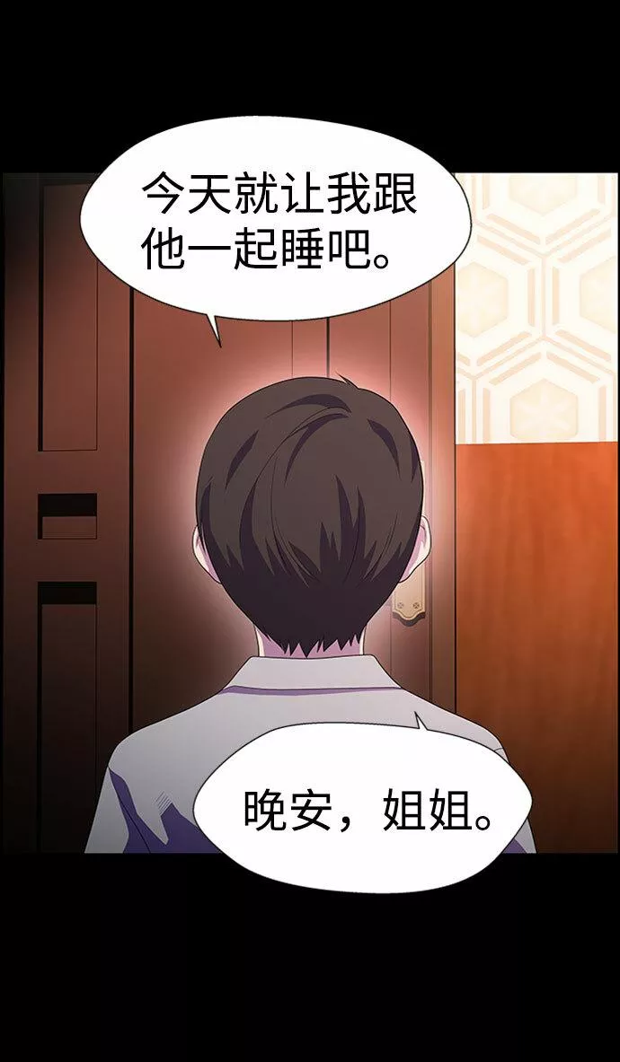 神探佛斯特_NEXT漫画,S4-Ep.7. 衔尾蛇（13）46图