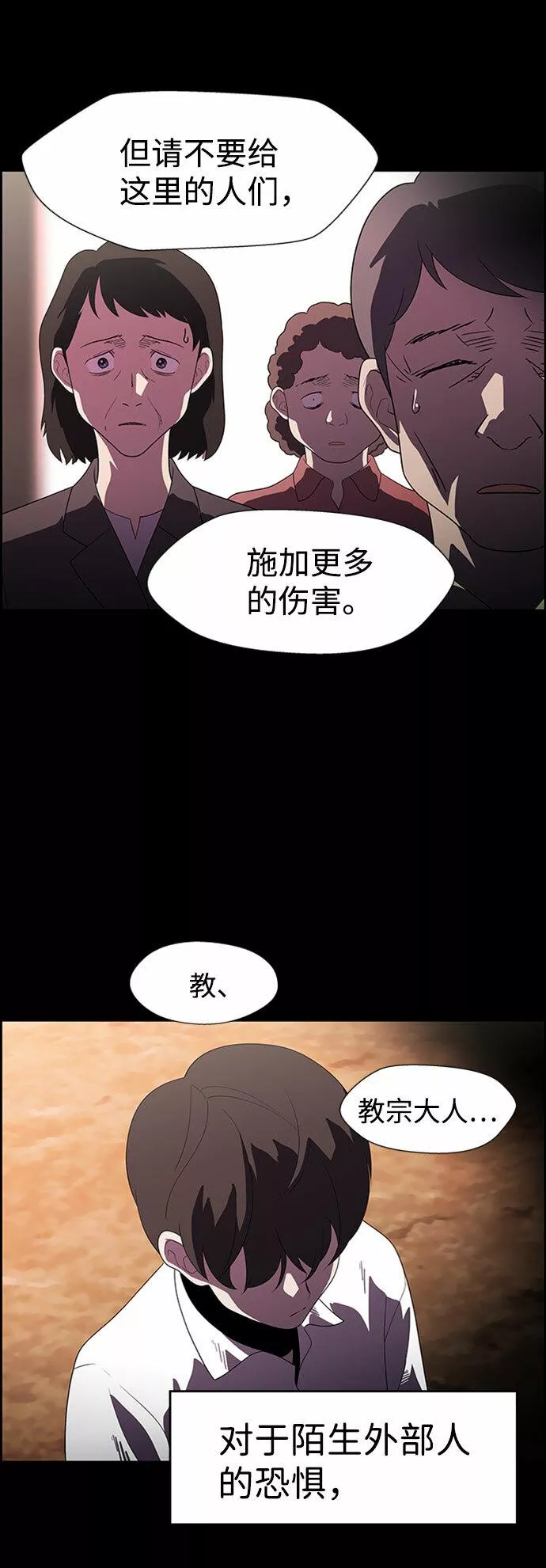 神探佛斯特_NEXT漫画,S4-Ep.7. 衔尾蛇（13）6图