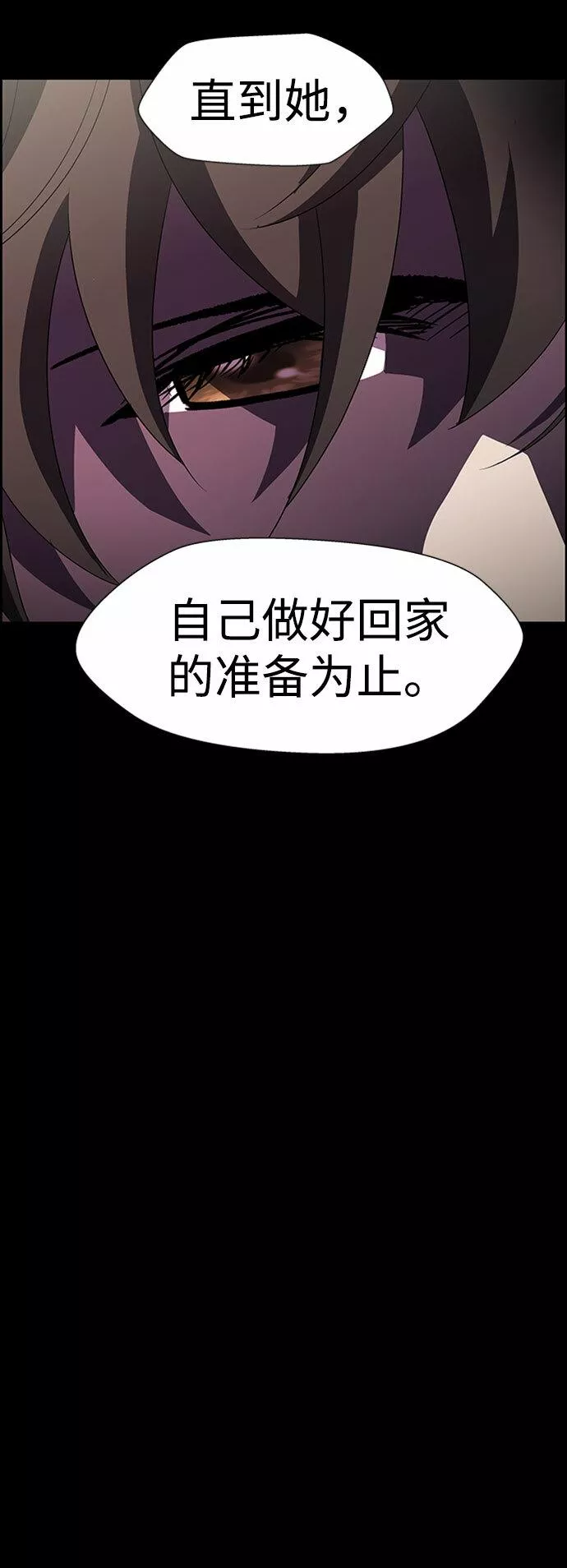 神探佛斯特_NEXT漫画,S4-Ep.7. 衔尾蛇（13）22图