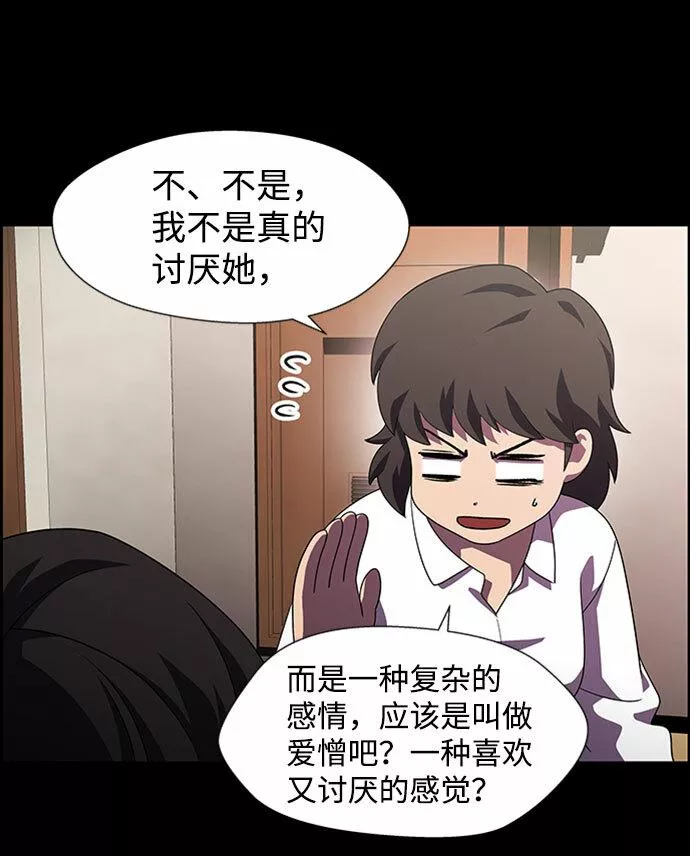 神探佛斯特_NEXT漫画,S4-Ep.7. 衔尾蛇（14）22图