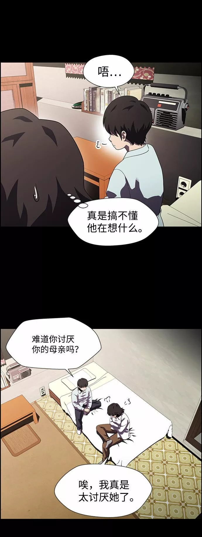 神探佛斯特_NEXT漫画,S4-Ep.7. 衔尾蛇（14）21图