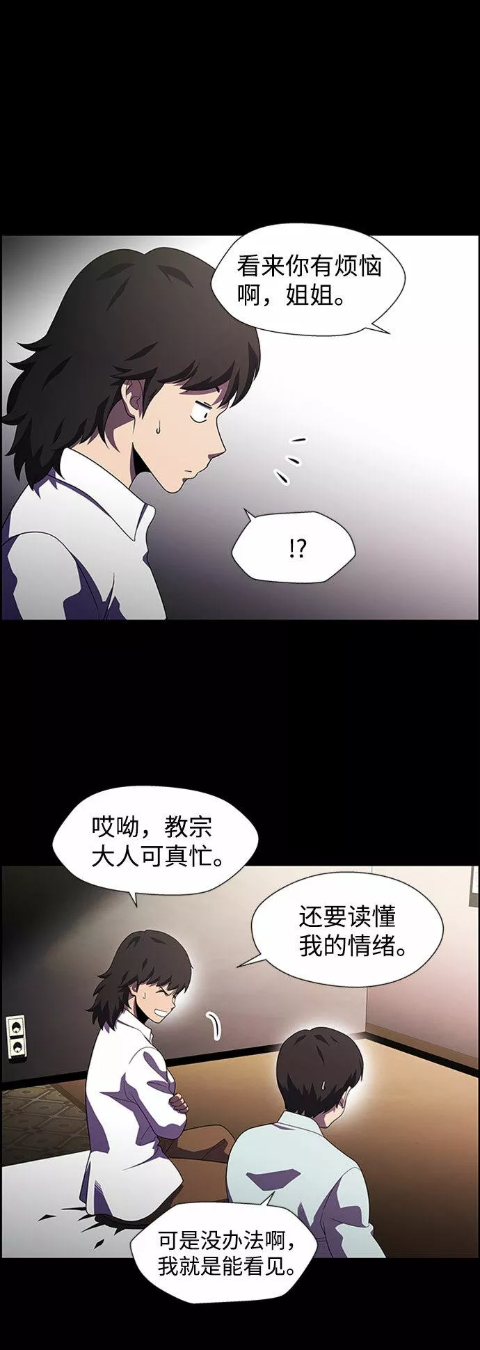 神探佛斯特_NEXT漫画,S4-Ep.7. 衔尾蛇（14）11图