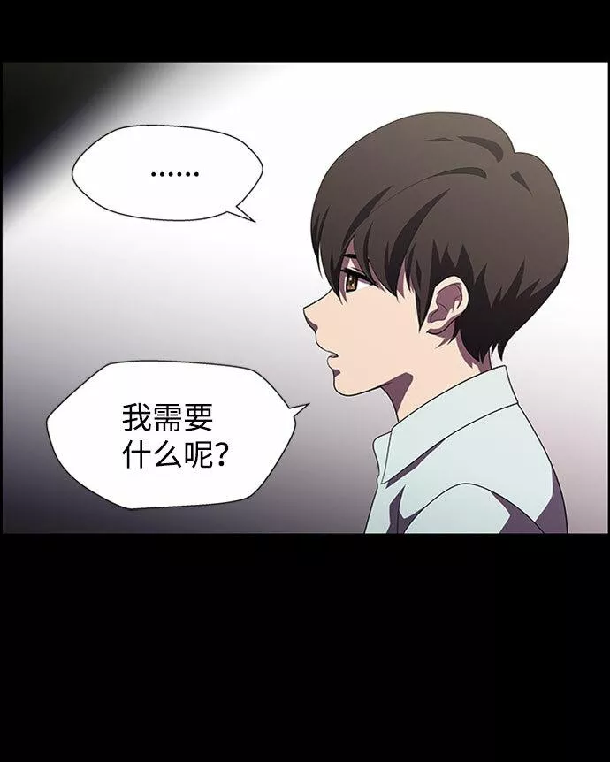 神探佛斯特_NEXT漫画,S4-Ep.7. 衔尾蛇（14）18图