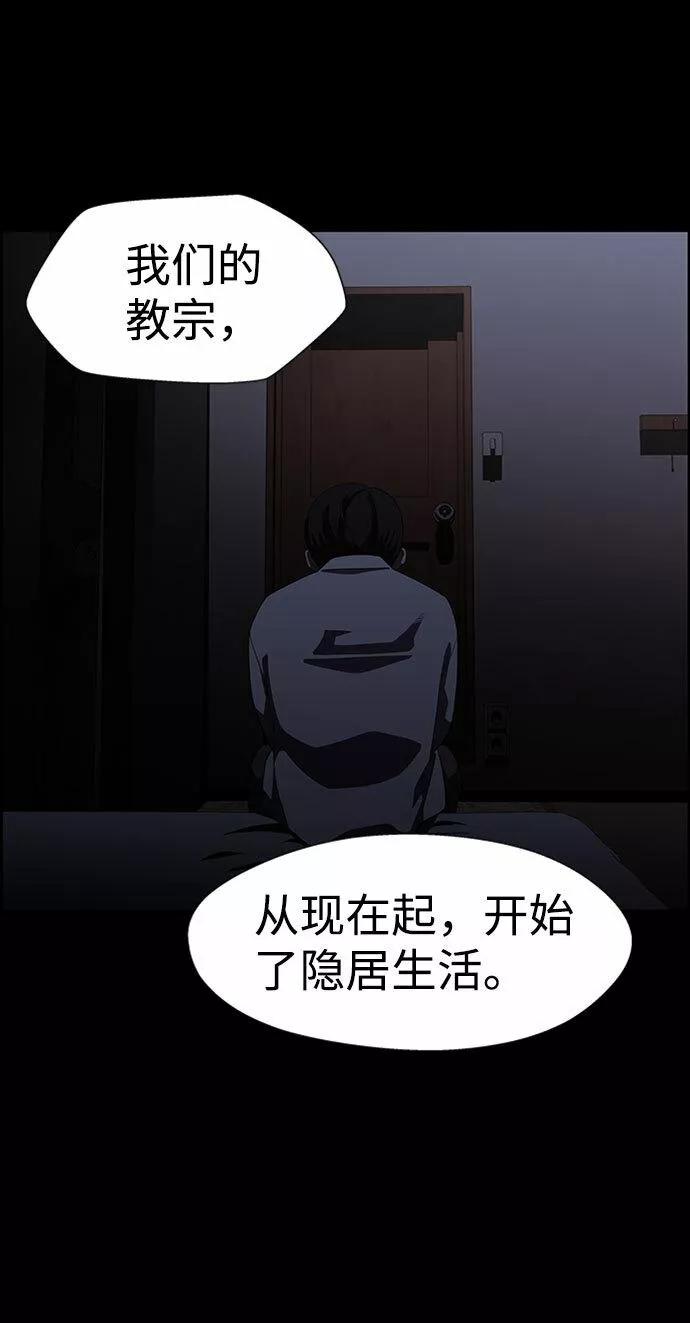 神探佛斯特_NEXT漫画,S4-Ep.7. 衔尾蛇（14）57图