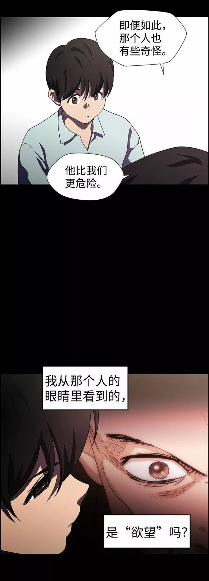 神探佛斯特_NEXT漫画,S4-Ep.7. 衔尾蛇（14）27图