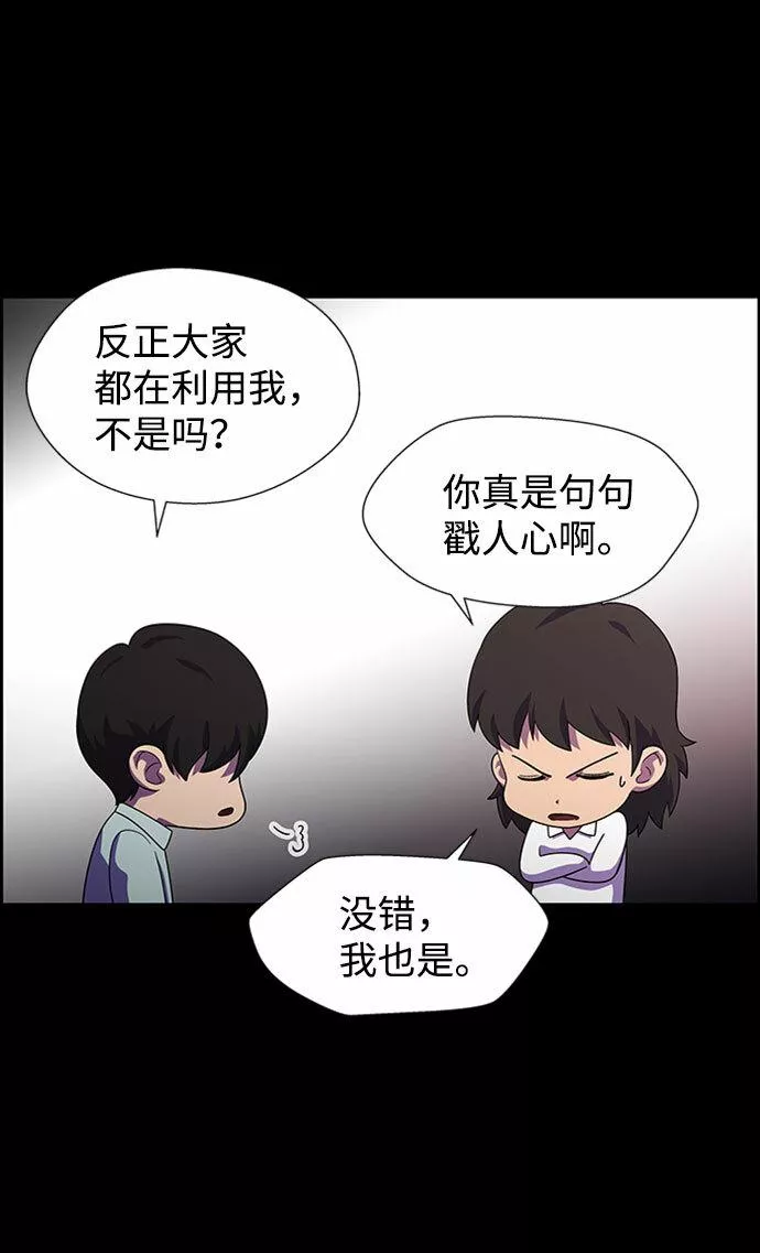 神探佛斯特_NEXT漫画,S4-Ep.7. 衔尾蛇（14）26图