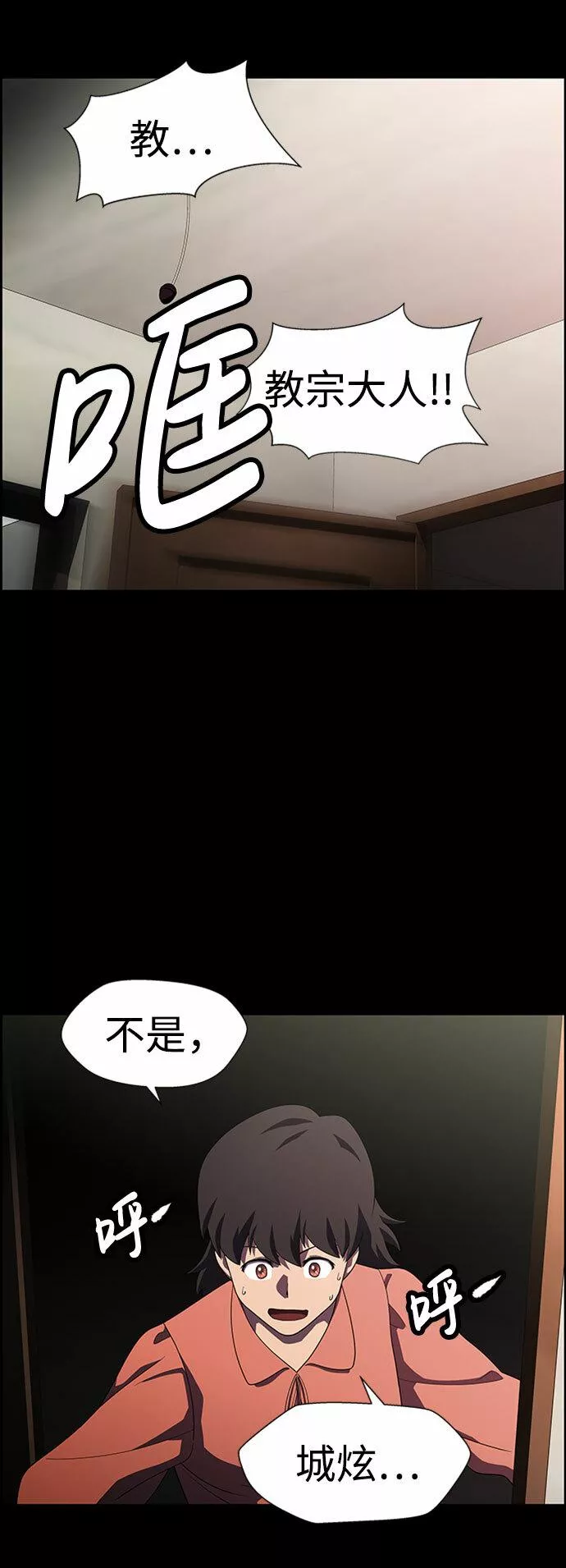 神探佛斯特_NEXT漫画,S4-Ep.7. 衔尾蛇（14）34图