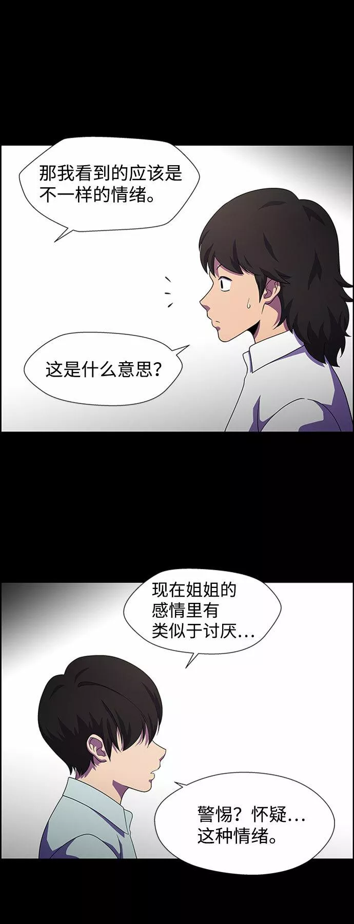 神探佛斯特_NEXT漫画,S4-Ep.7. 衔尾蛇（14）23图