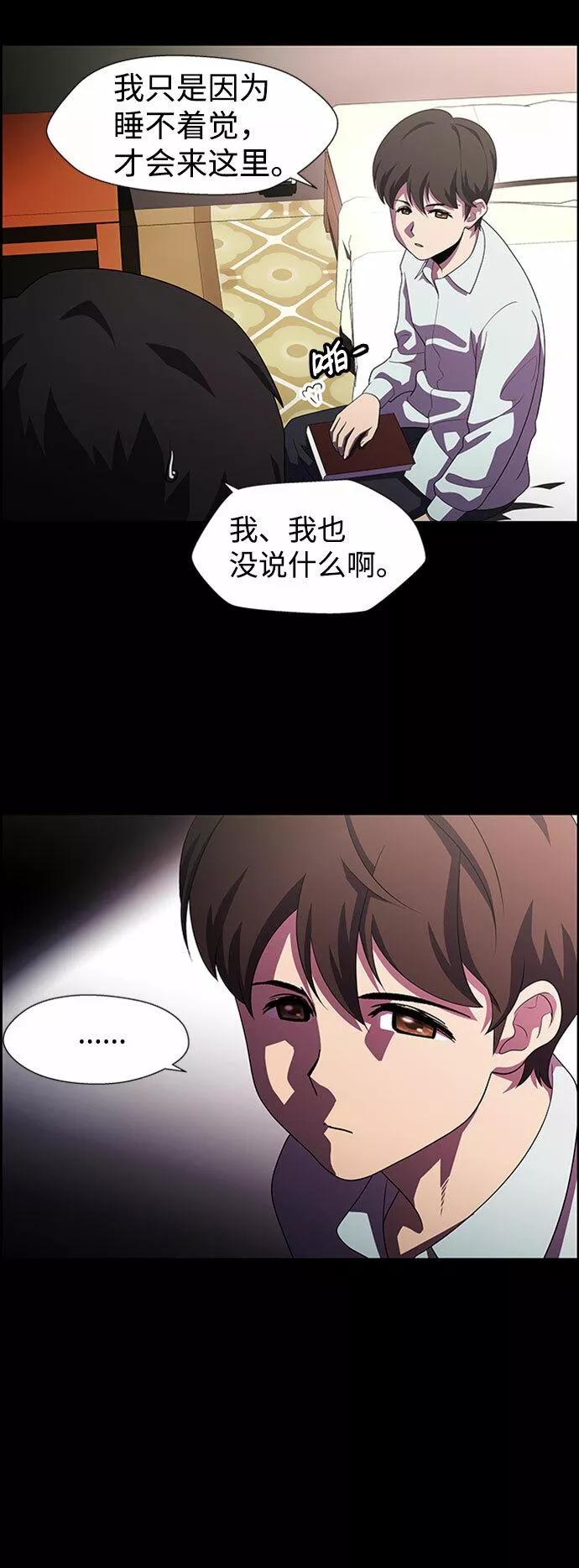 神探佛斯特_NEXT漫画,S4-Ep.7. 衔尾蛇（14）10图