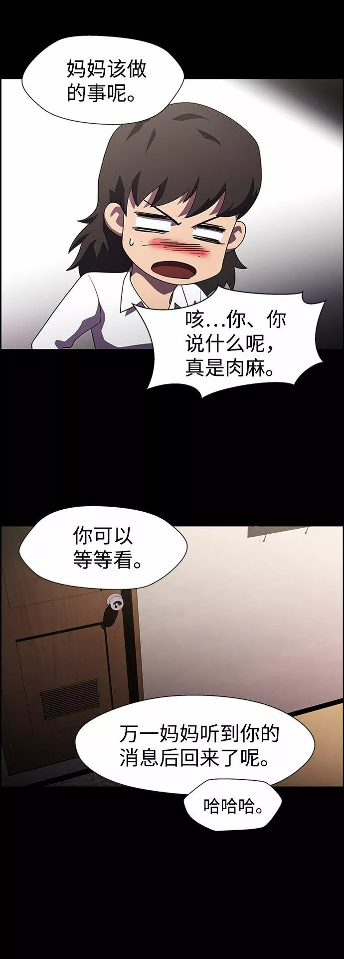 神探佛斯特_NEXT漫画,S4-Ep.7. 衔尾蛇（14）30图