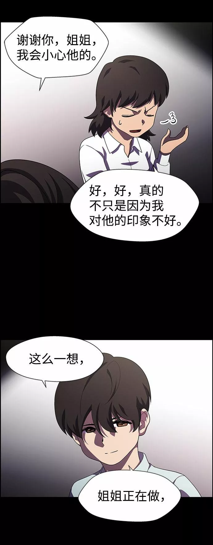 神探佛斯特_NEXT漫画,S4-Ep.7. 衔尾蛇（14）29图