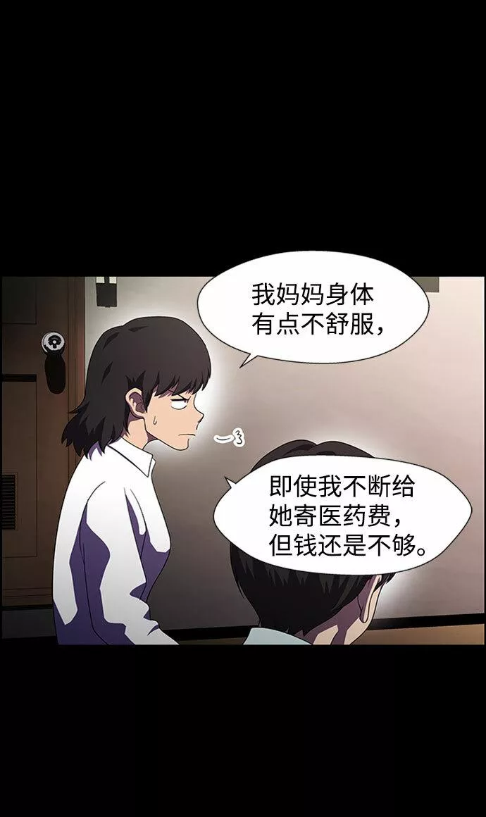 神探佛斯特_NEXT漫画,S4-Ep.7. 衔尾蛇（14）12图