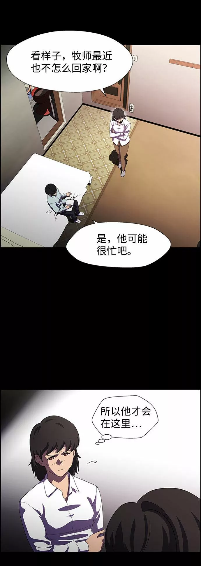 神探佛斯特_NEXT漫画,S4-Ep.7. 衔尾蛇（14）8图