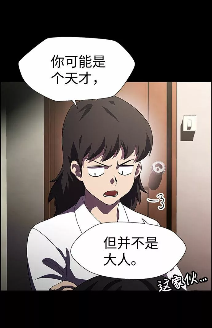 神探佛斯特_NEXT漫画,S4-Ep.7. 衔尾蛇（14）16图