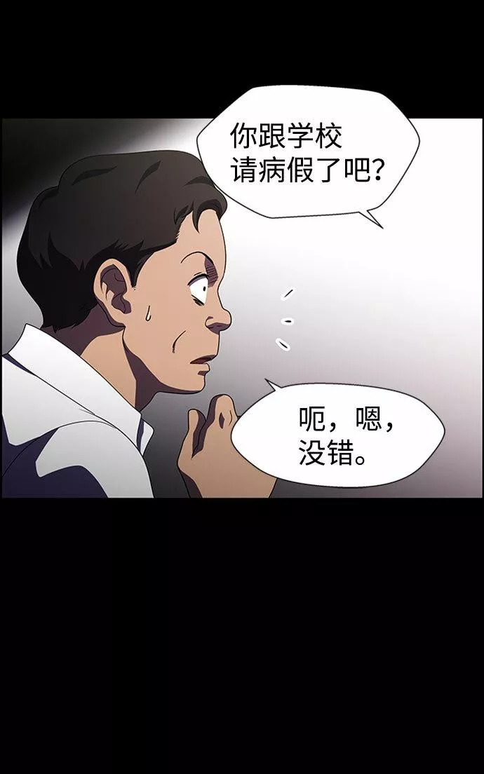 神探佛斯特_NEXT漫画,S4-Ep.7. 衔尾蛇（14）54图